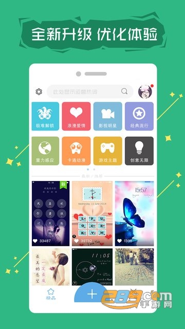 拉风锁屏v8.2安卓版