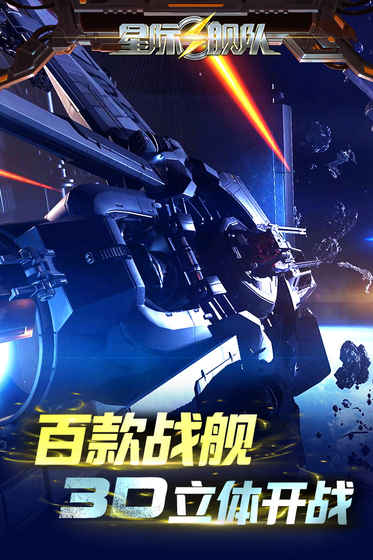 宇宙战舰 果盘版