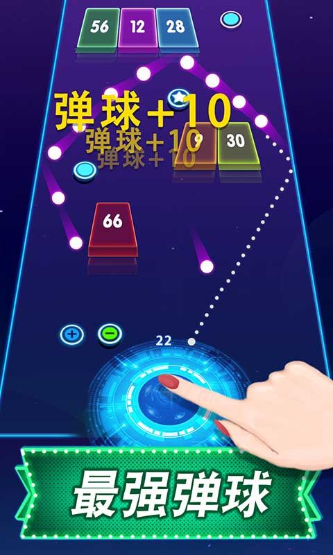 2048弹球高手