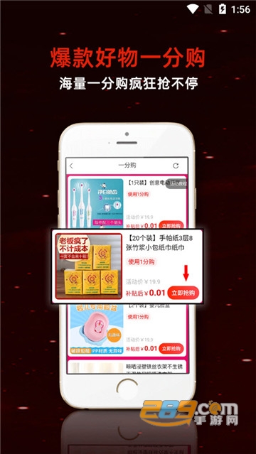 优惠券推客v2.2.0安卓版