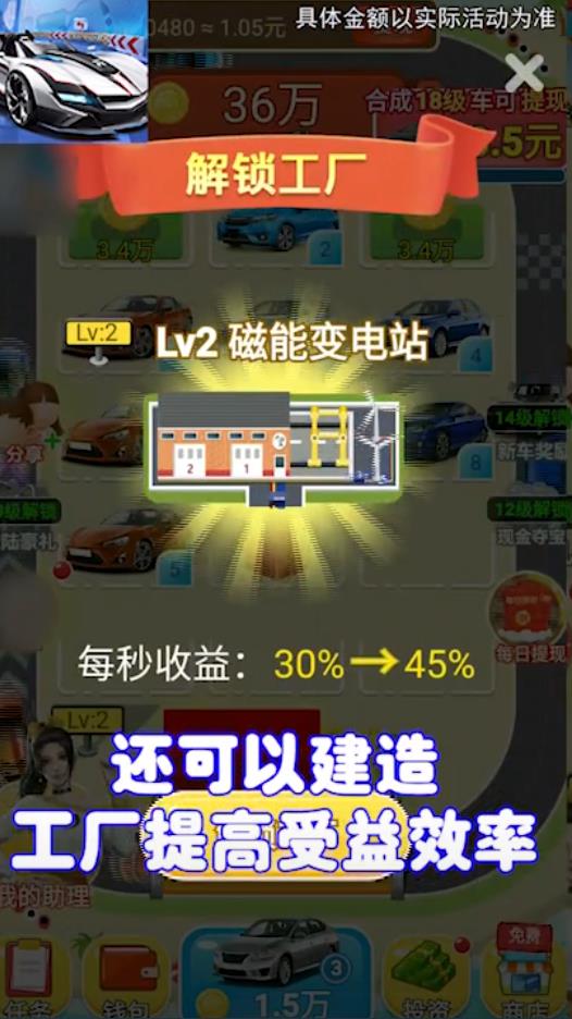 急速车王安卓版