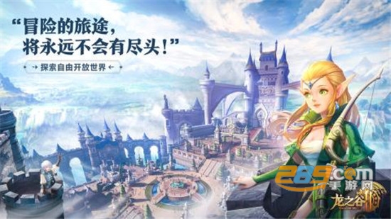 龙之谷2手游版腾讯官方正式版v1.56.1安卓版