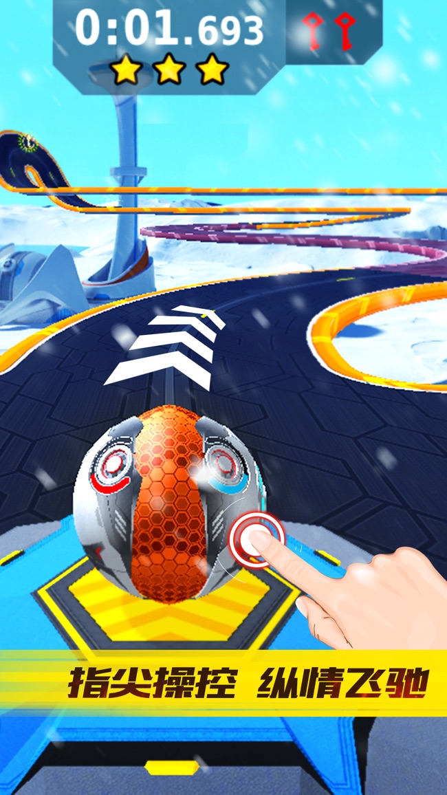 GyroSphere(独轮竞速安卓版) 1.0.16官方版