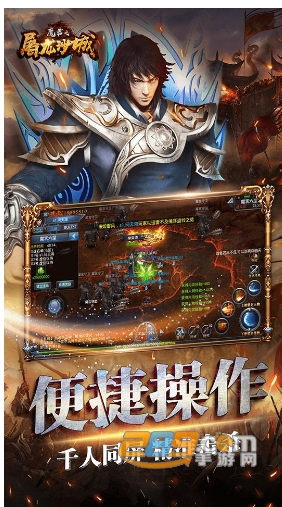 魔君之屠龙沙城游戏官方内购版v1.0