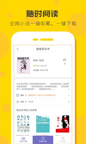 看书