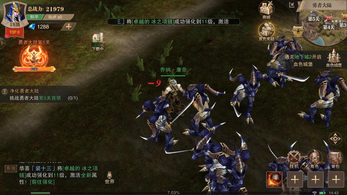 勇者遗失大陆官方版 1.10.9安卓版