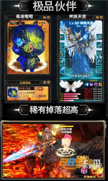 奇迹：嘟嘟归来高爆版v1.0.0安卓版