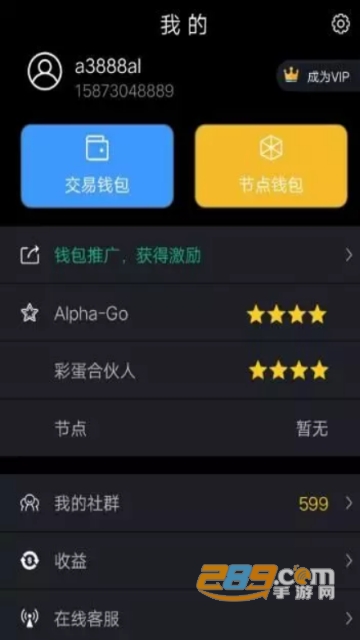 iotoken米奥钱包app(米奥数字钱包)1.8.0官方安卓版