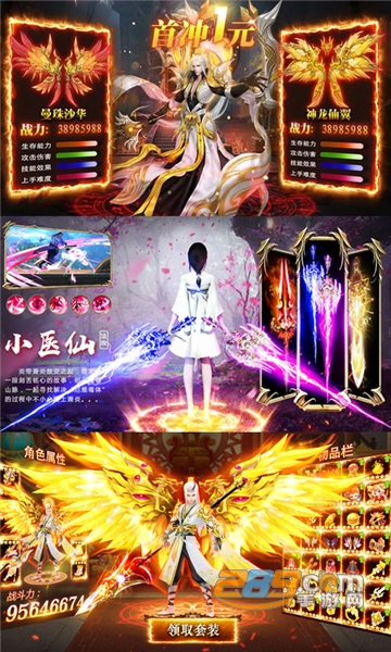 武魂：昊天锤公益版