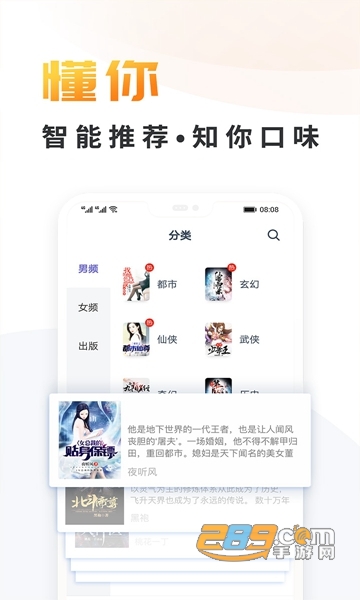 明阅小说APP