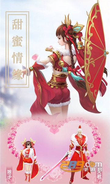 大话仙境折扣版v1.7.6安卓版