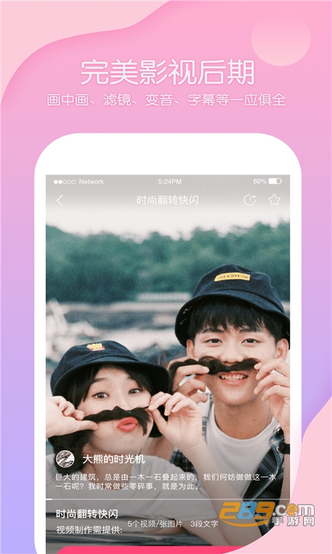 抖剪视频编辑appv1.0.0