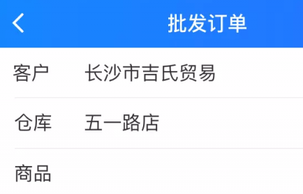 店务通应用界面示意图