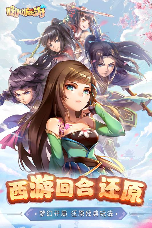 哟哟西游 果盘版