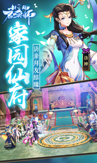 封神召唤师 九游版