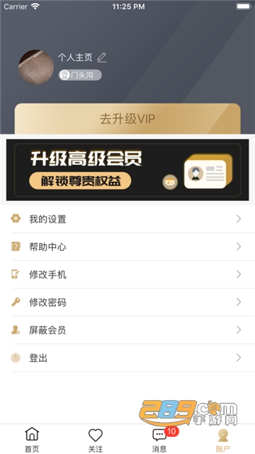 kkee交友社交平台(高端人士交友)v1.0