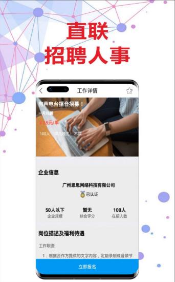 良信兼职官方版 1.0.1安卓版