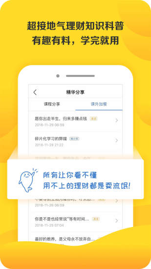 长投学堂