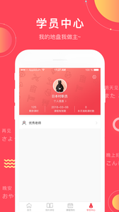 日本村日语 1.0.4