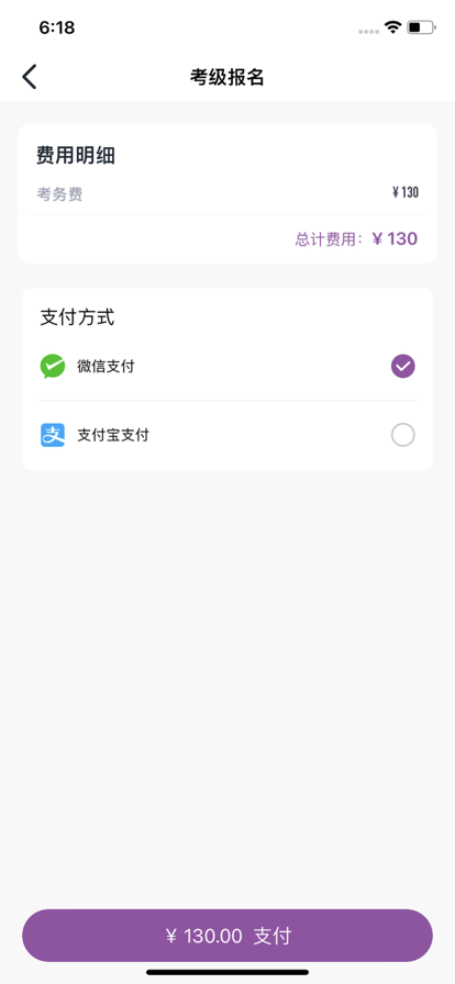 川音艺术考级 ios版
