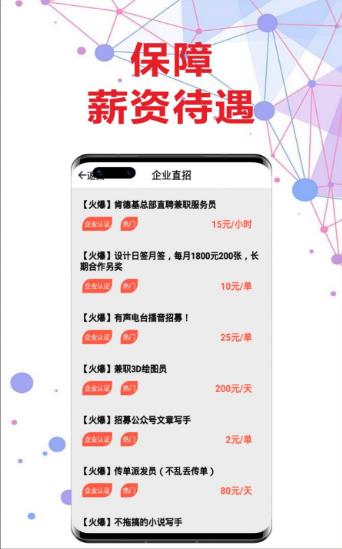 良信兼职官方版 1.0.1安卓版