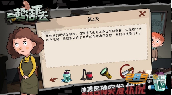 一起活下去游戏免预约正式版v1.0