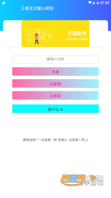 王者荣耀乐玩助手破解版appv1.0安卓版