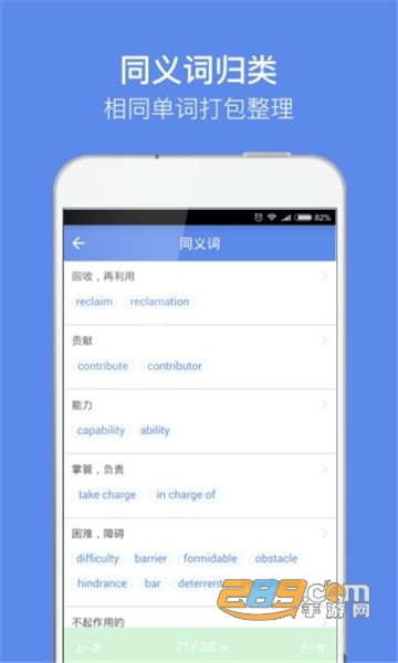 雅思单词appv2.4.0
