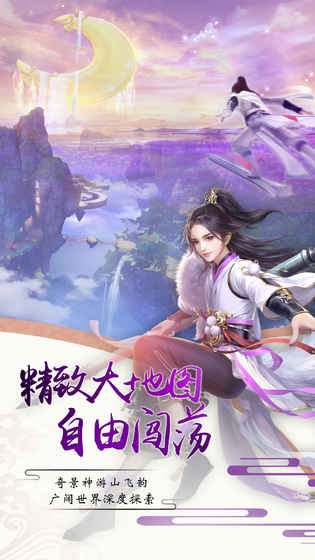 择天仙诀 果盘版