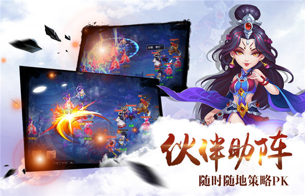 仙灵外传：妖灵仙录