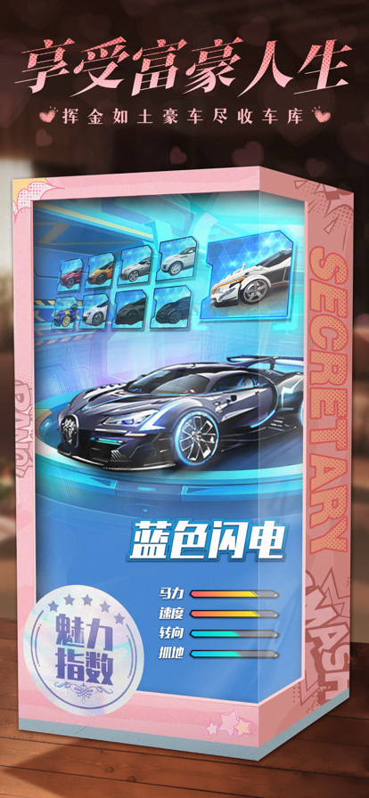 秘书模拟器 ios版