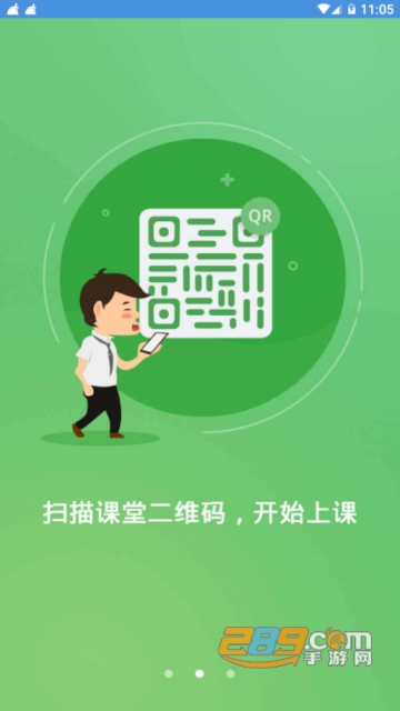 人人通空间官方app7.3.7安卓最新版