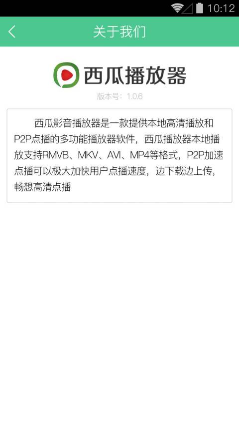 西瓜播放器