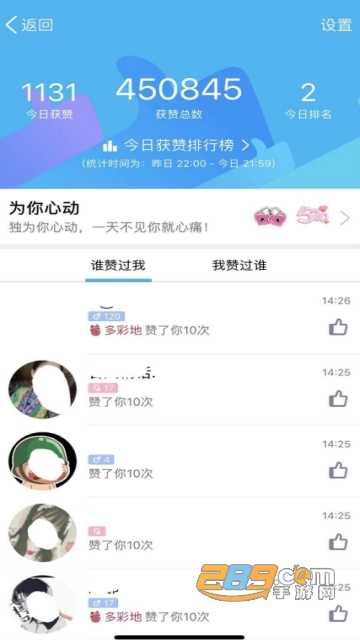 qq互赞助手3.0免费版永久不封号版
