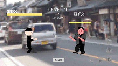 叶师父：叶问咏春