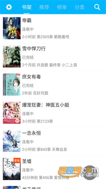 书迷免费小说v1.8.3安卓版
