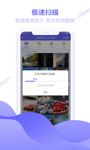 qq图片恢复 最新版