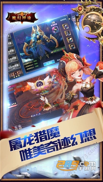 魔幻神谕无限钻石金币破解版v1.0最新版