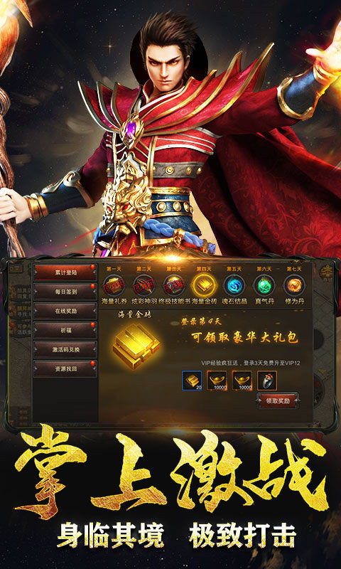 贪玩蓝月超爆版官方版 1.0.1安卓版