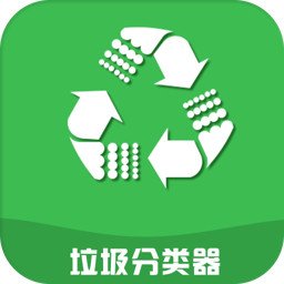 垃圾分类器APPv1.0.1