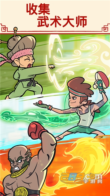 Kung Fu Clicker(功夫圣手无限金币版)v1.0.0安卓版
