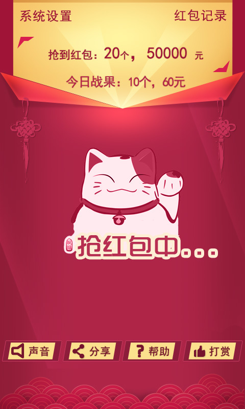 红包快手