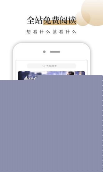 风行掌上阅读 App