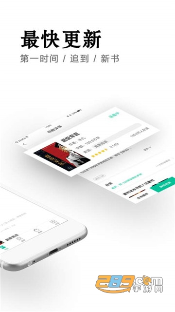 全本免费快读小说v1.8.0安卓版