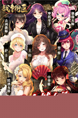 战争街区