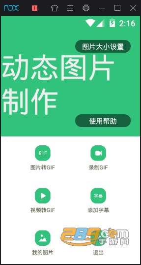 动态图片制作免费APPv1.12