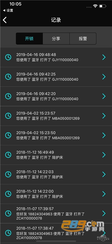 聪聪助手app免费版v1.0