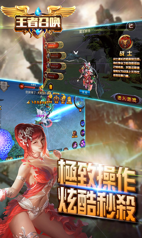 王者召唤 满v版