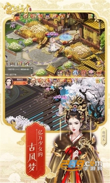 后宫秘事正版无限砖石破解版v1.0