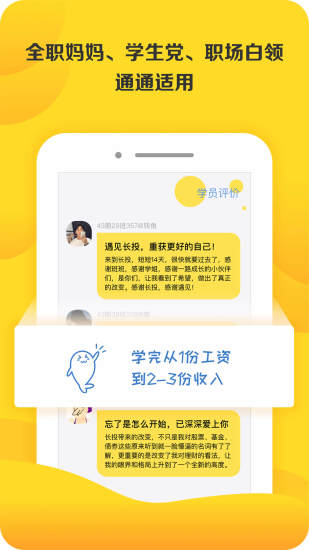 长投学堂